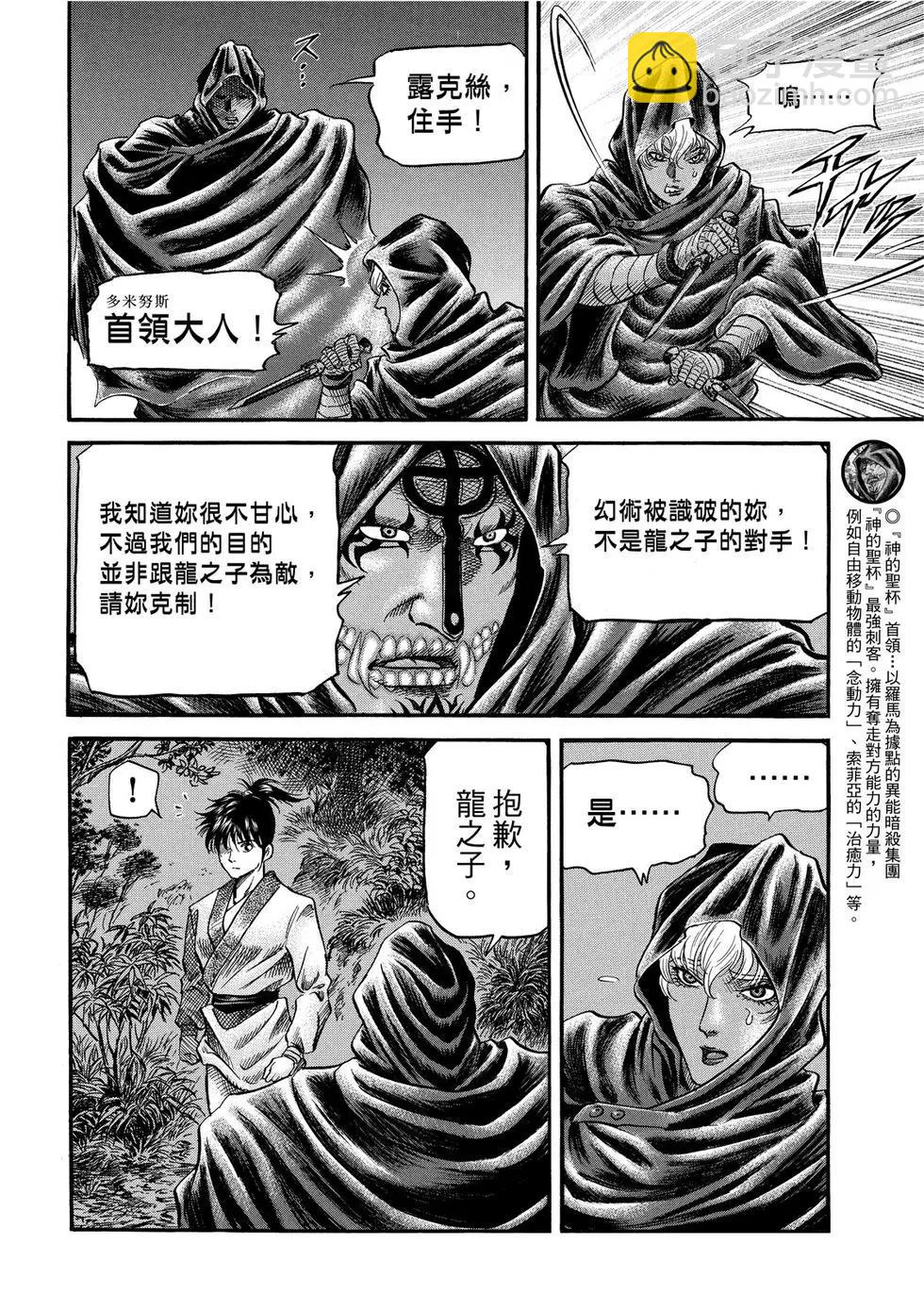 第30话35