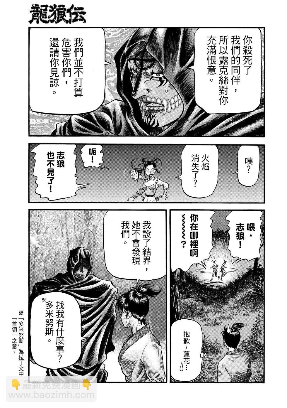 第30话36
