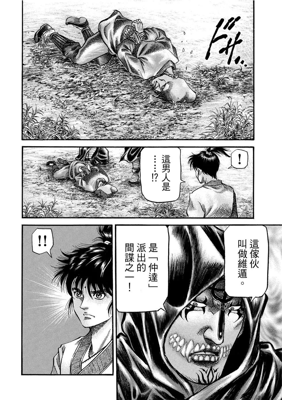 第30话37