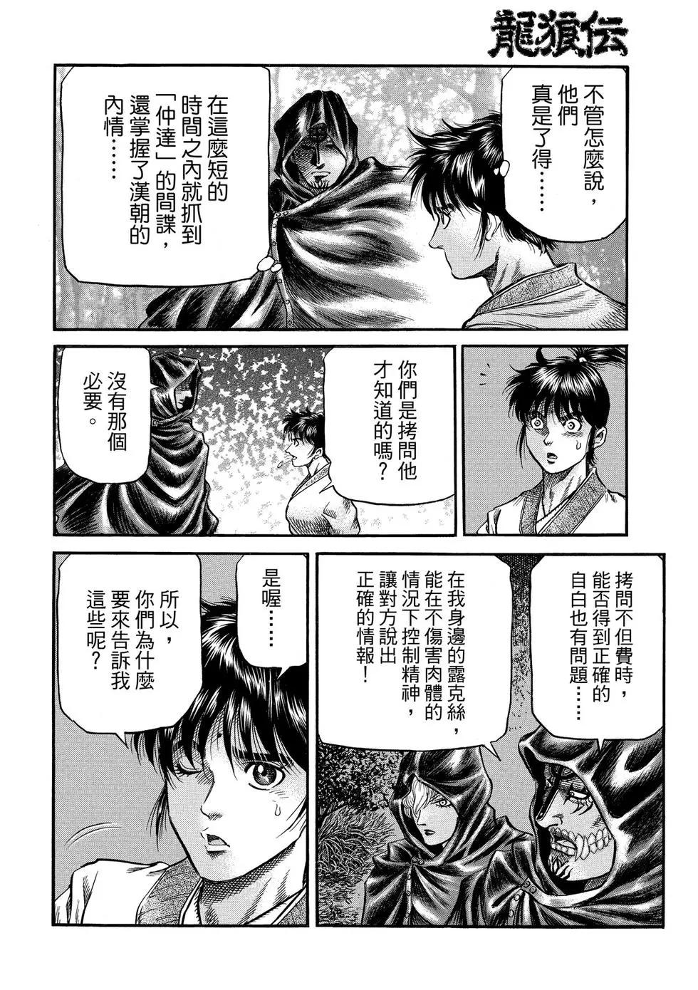 第30话39