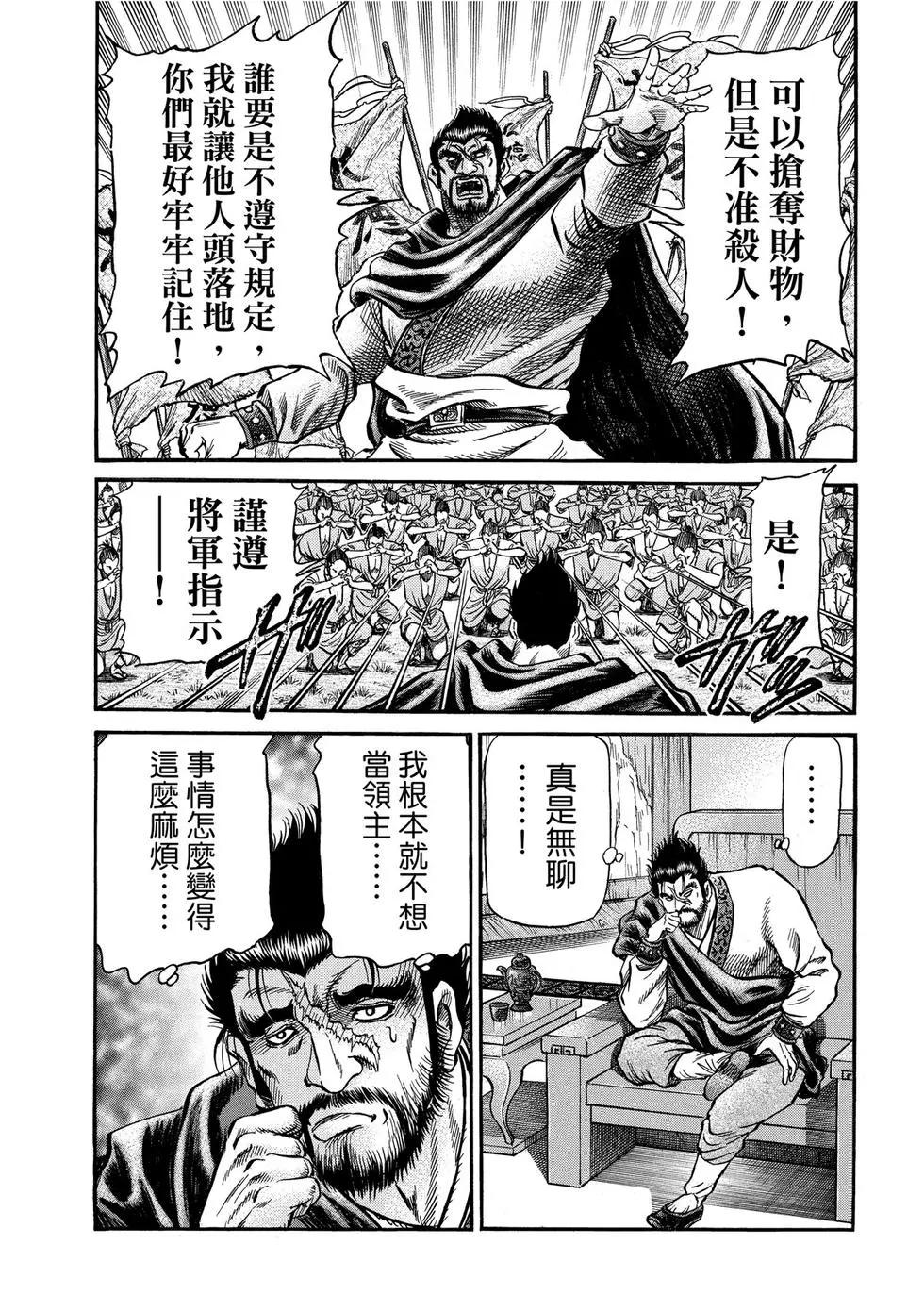 第30话4