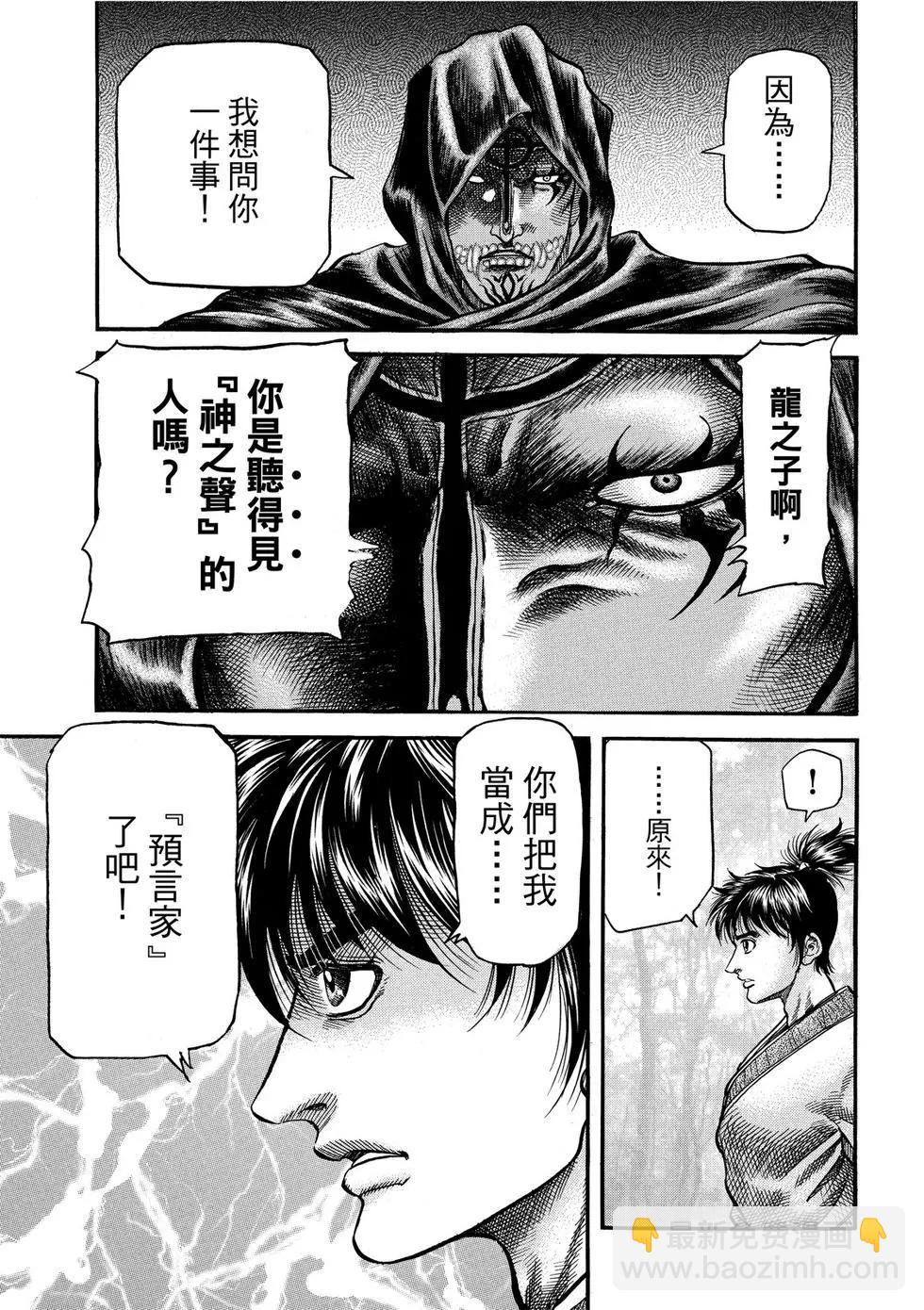 第30话40
