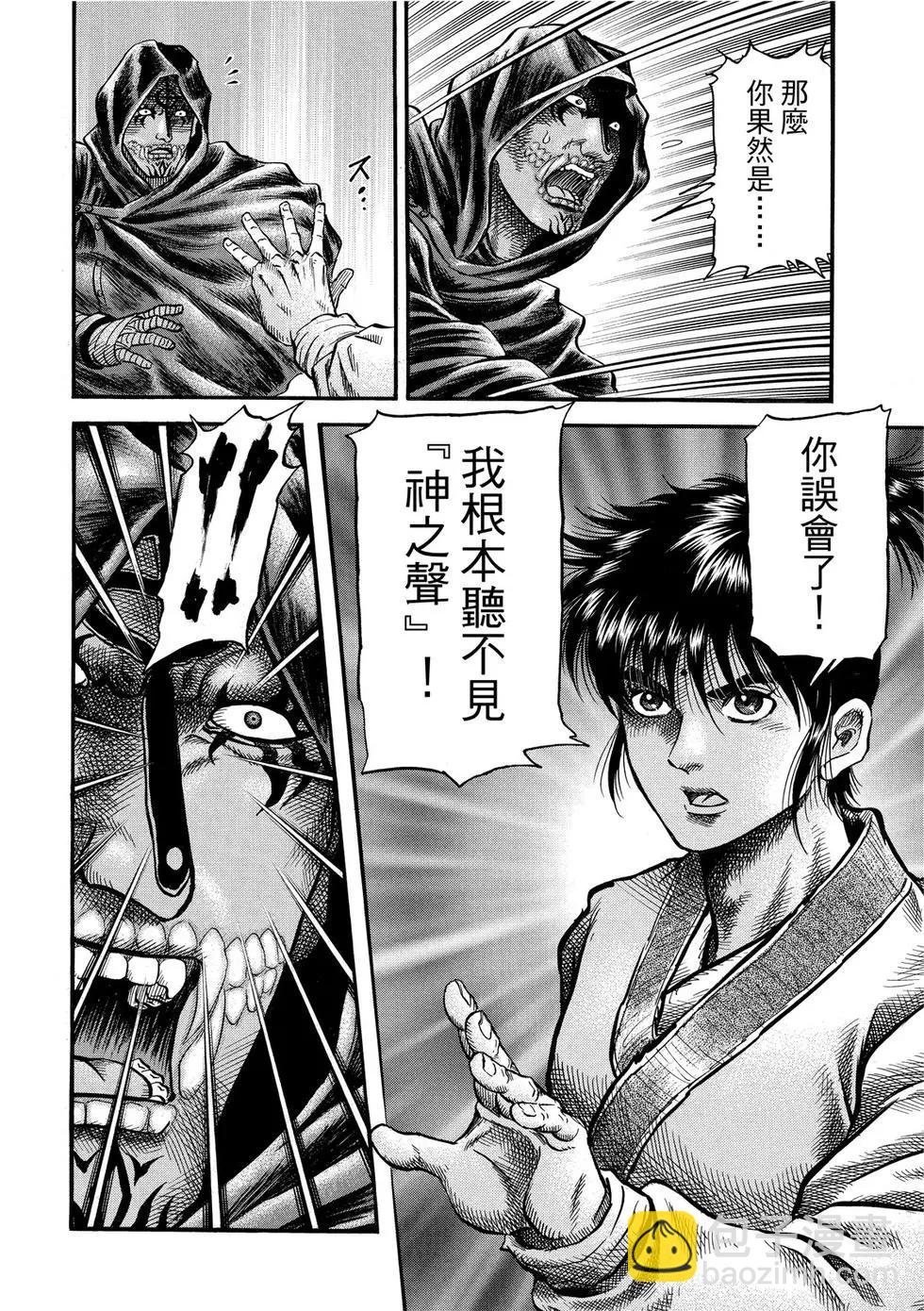 第30话41