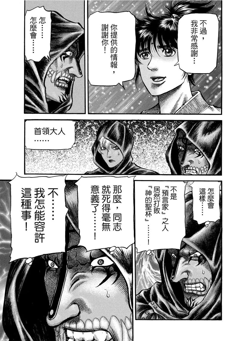 第30话42