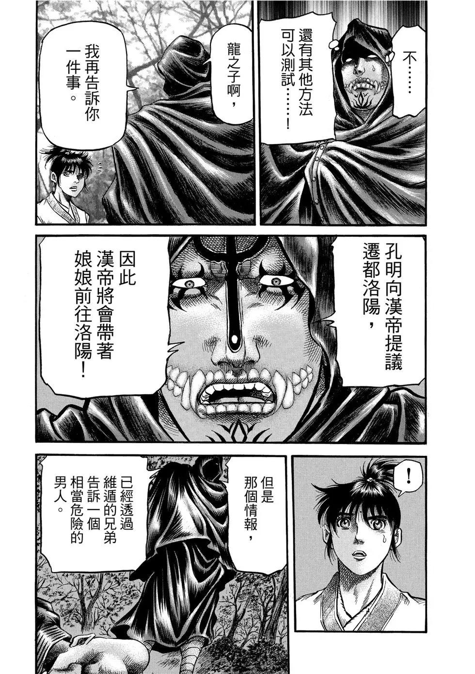 第30话43