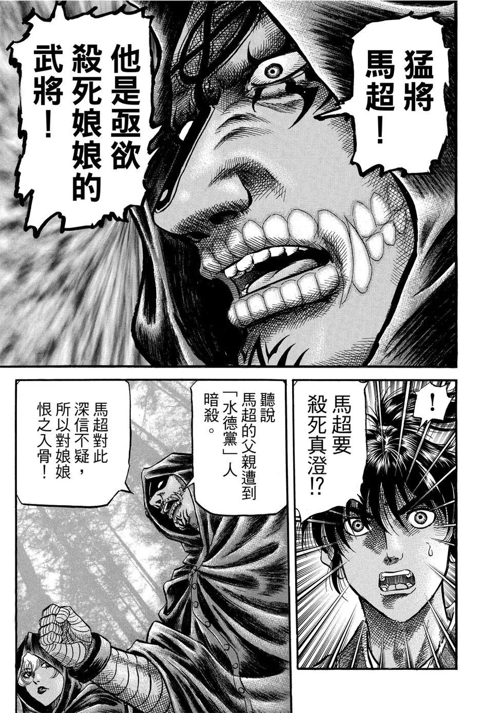 第30话44