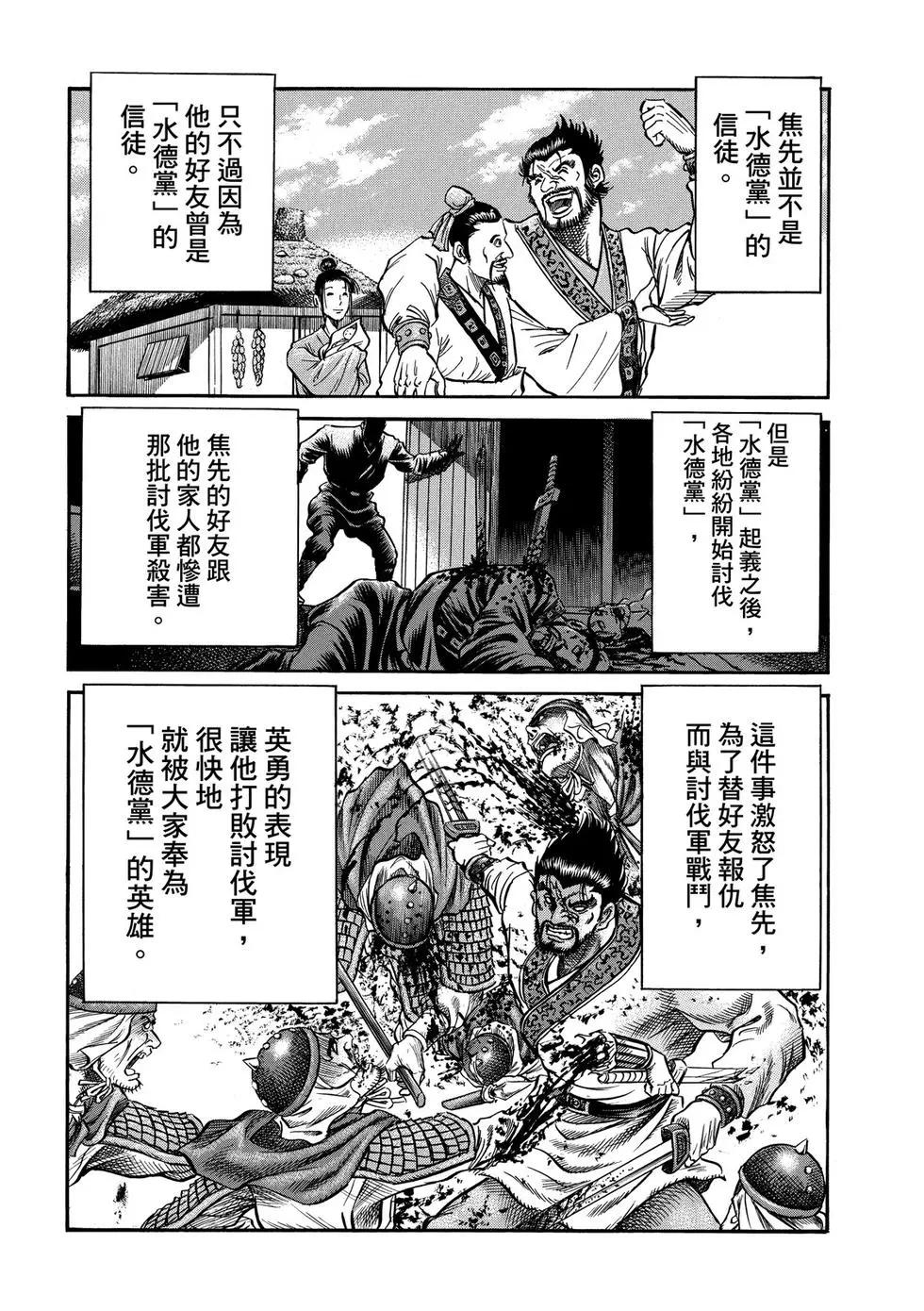 第30话5