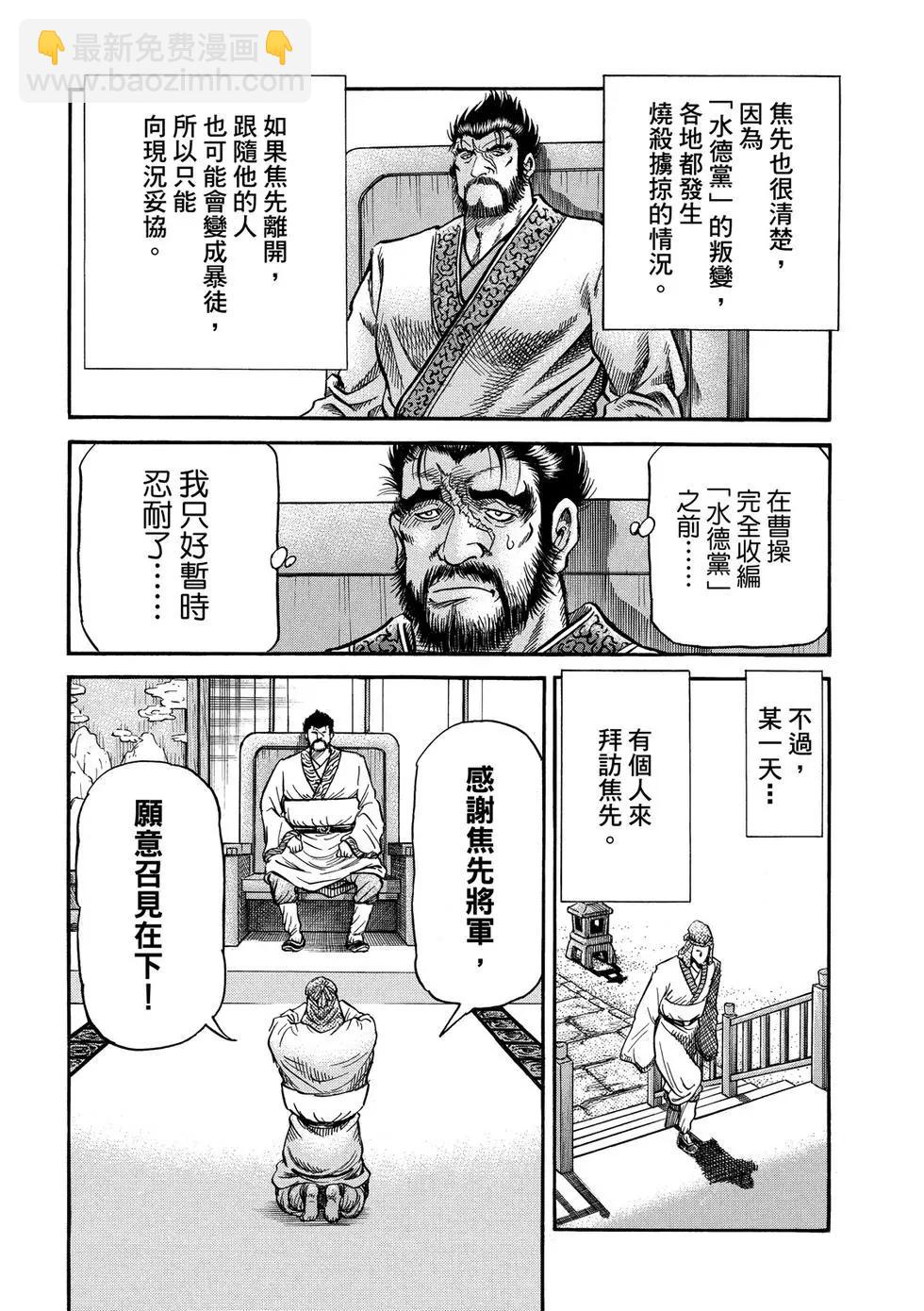 第30话7