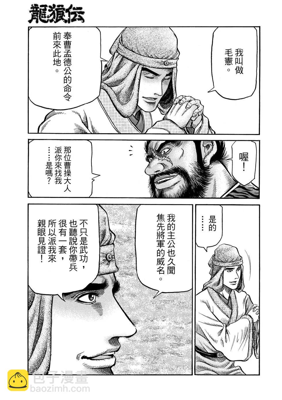 第30话8