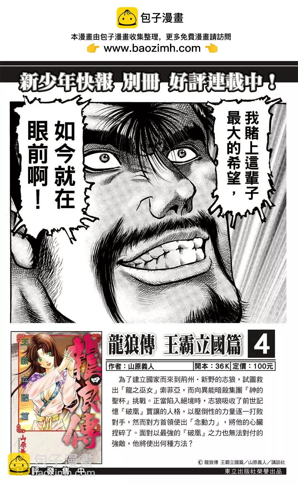 第31话1