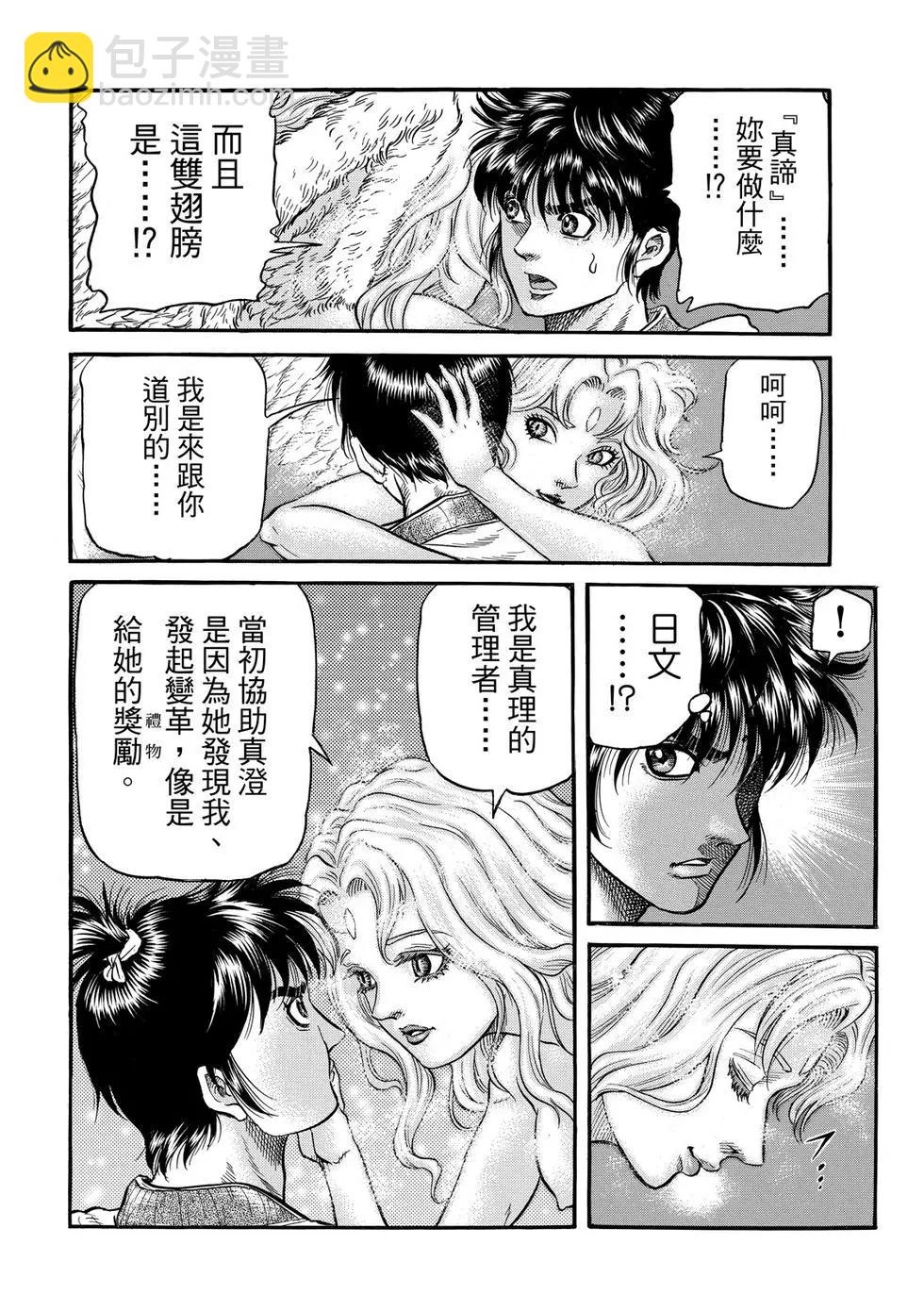 第31话11