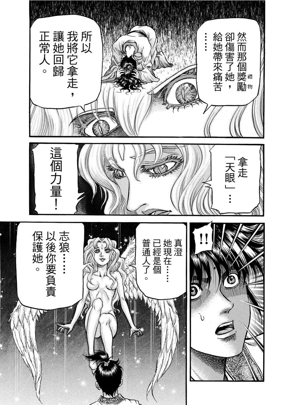 第31话12
