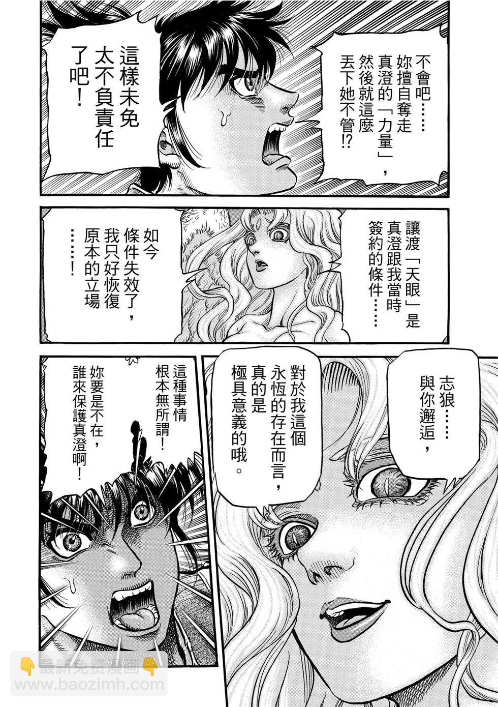 第31话13