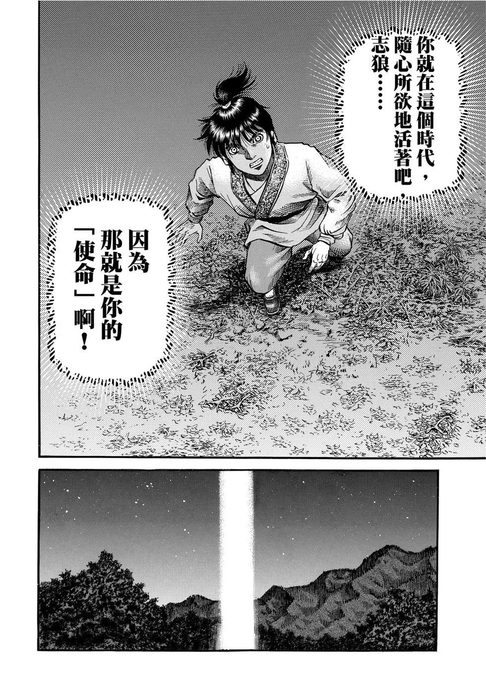 第31话15