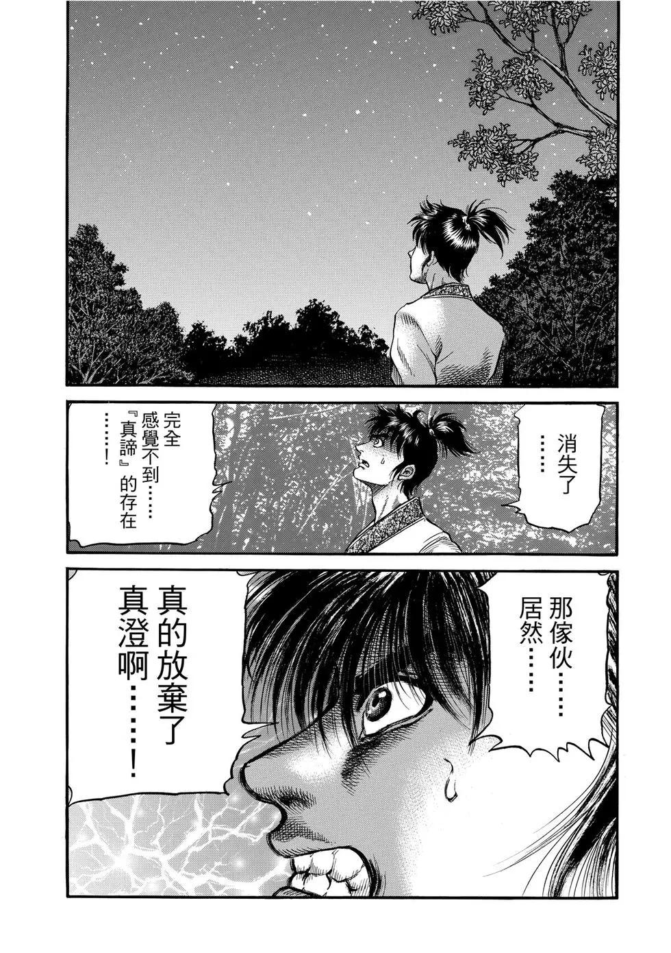 第31话16