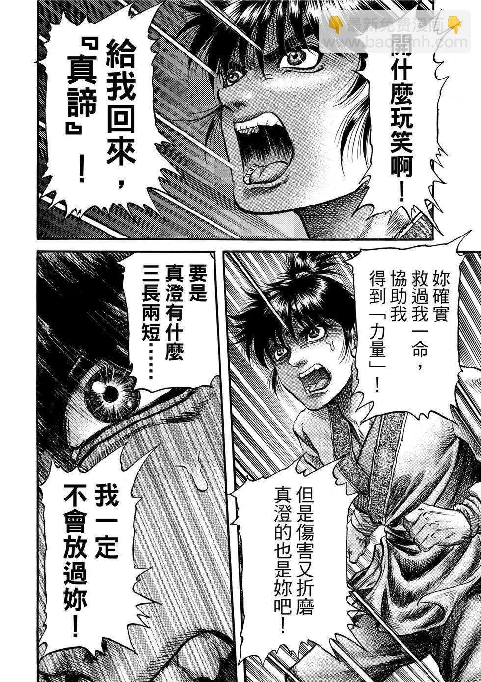 第31话17