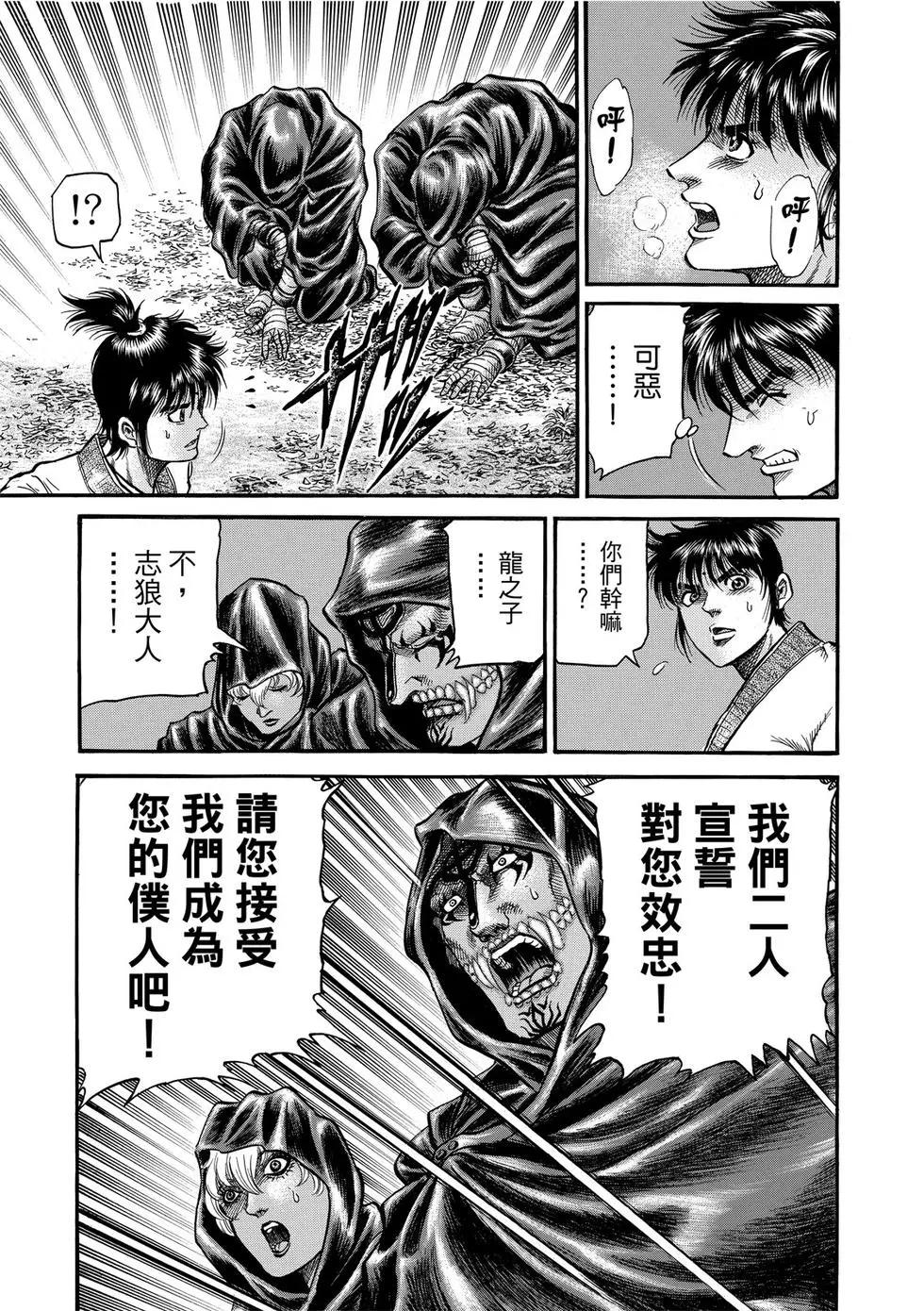第31话18