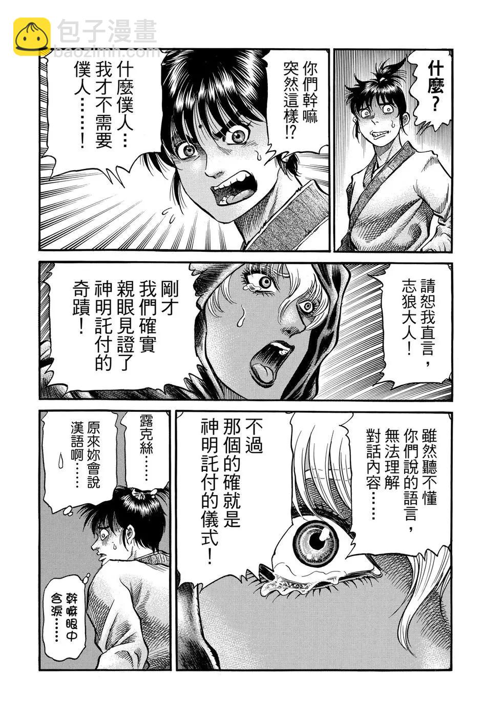 第31话19