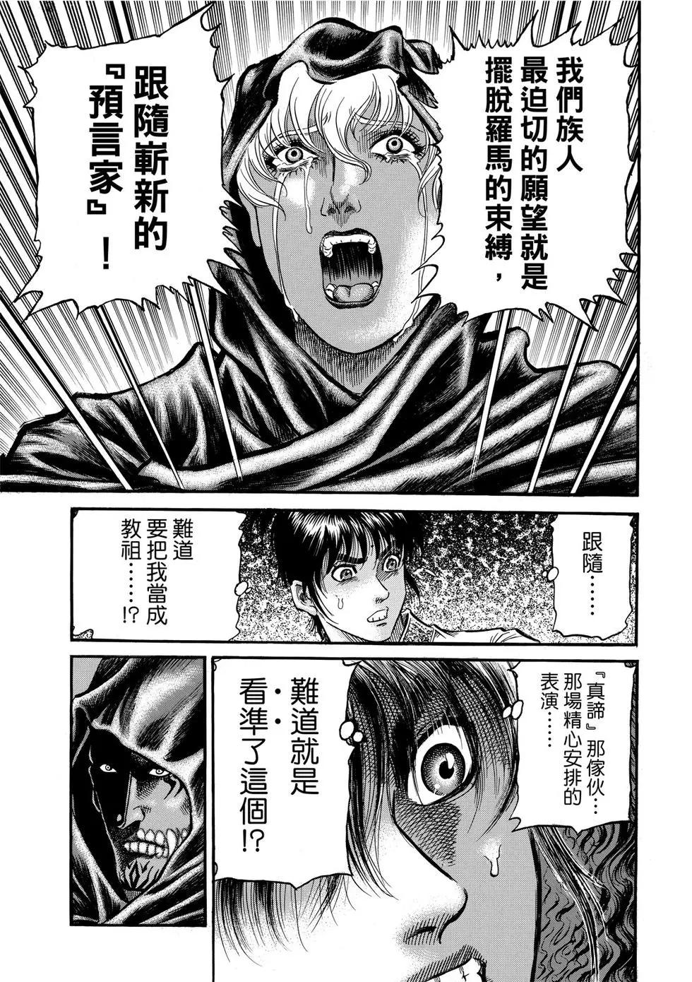第31话20