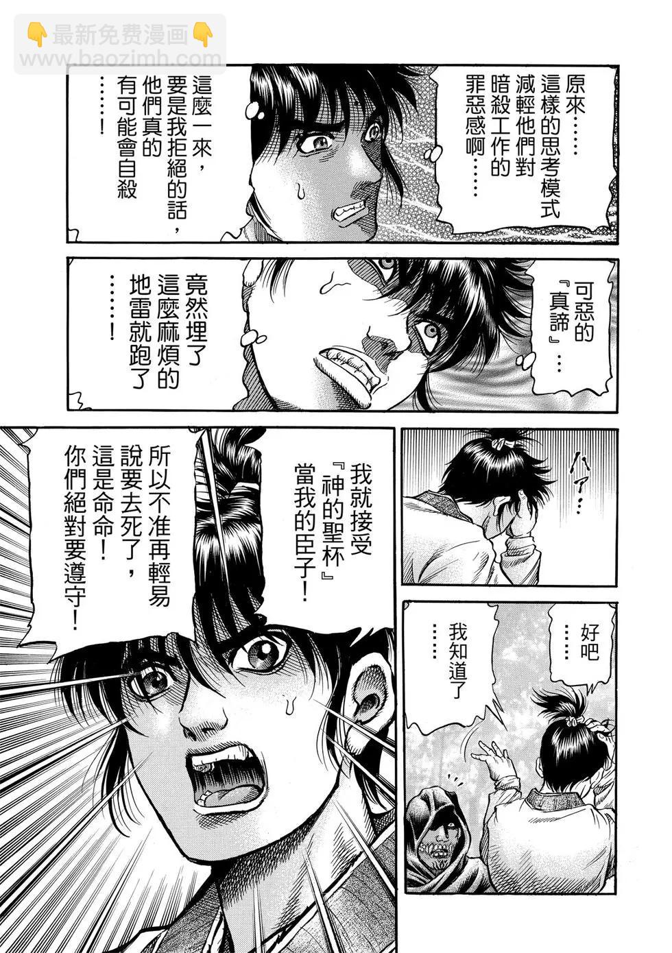 第31话22