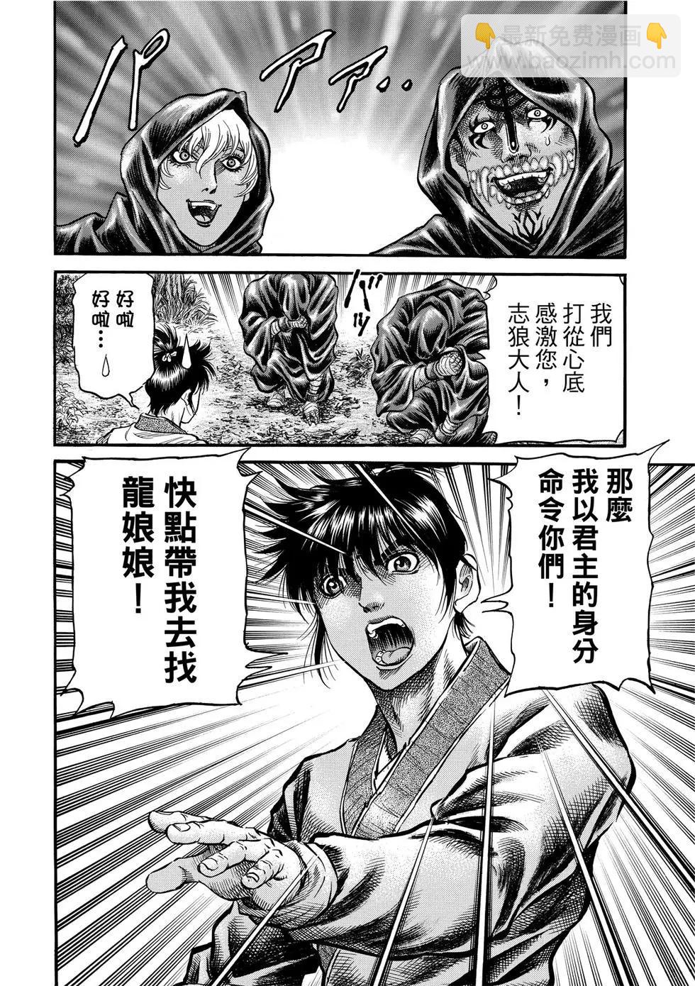 第31话23