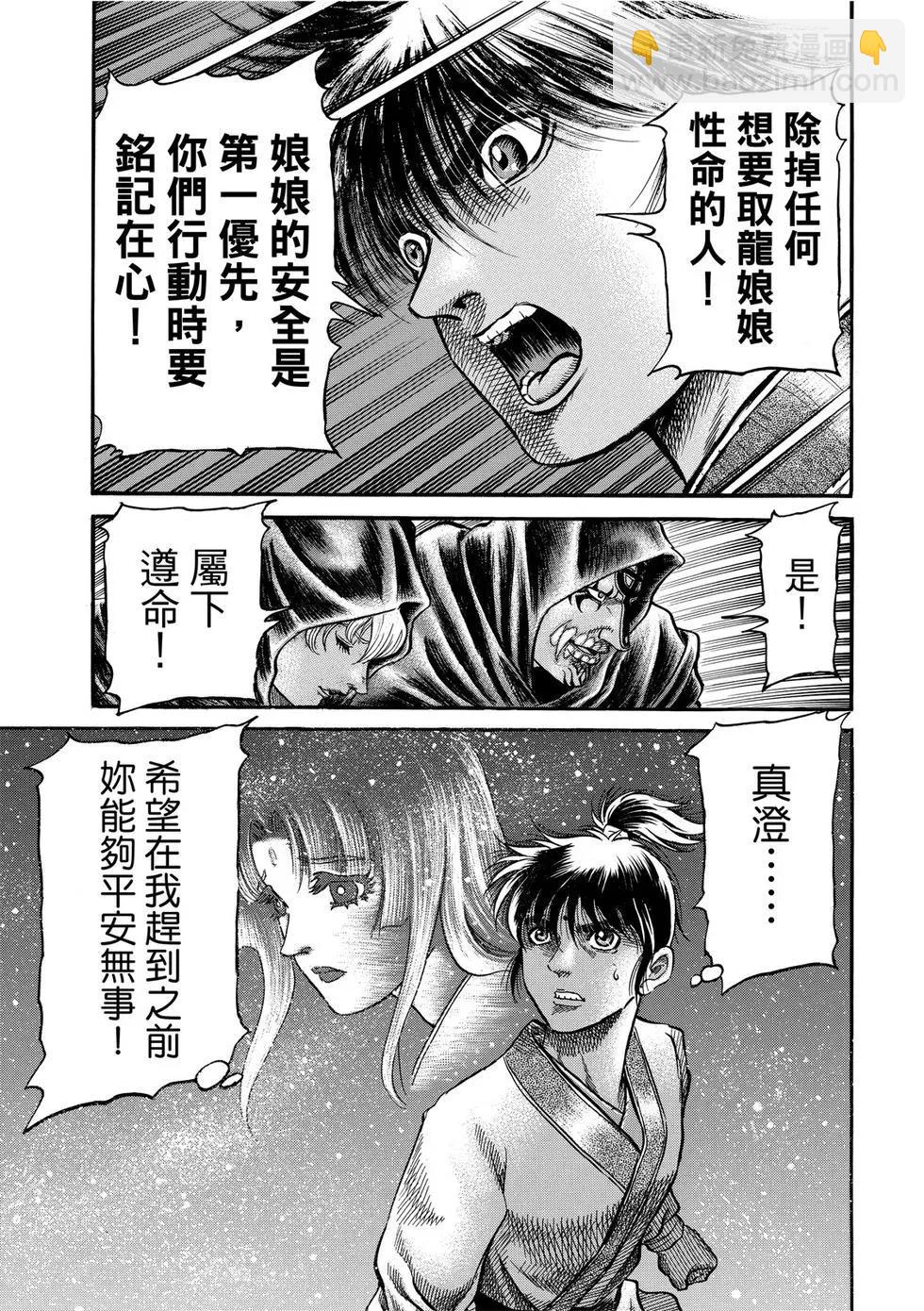 第31话24