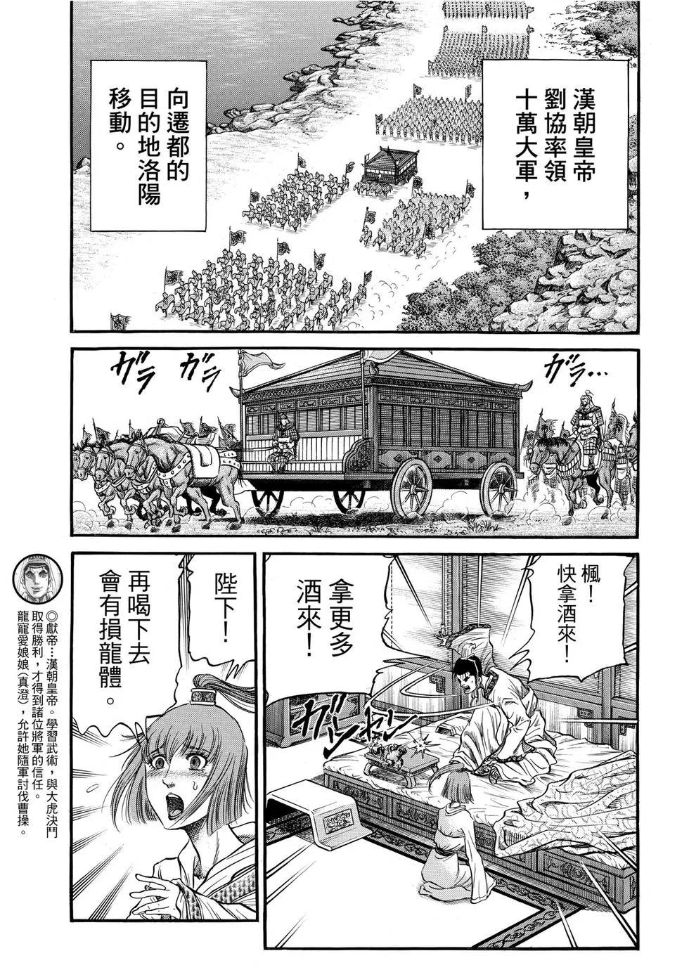第31话26