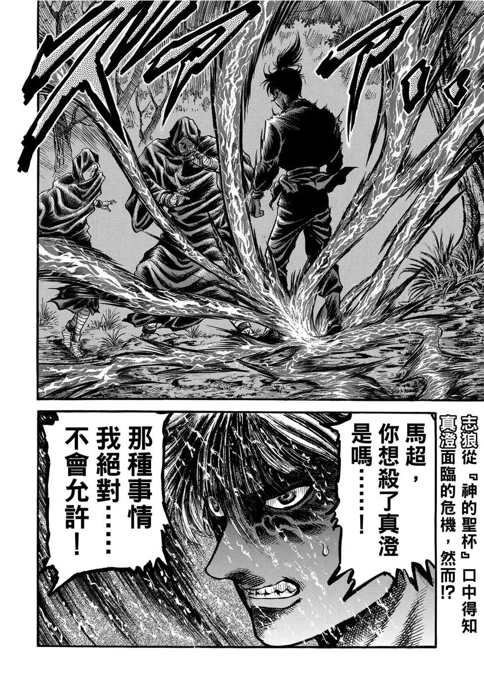 第31话3