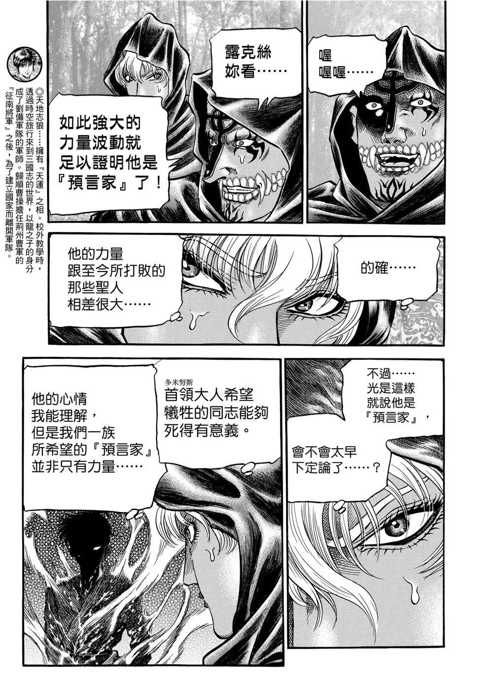 第31话4