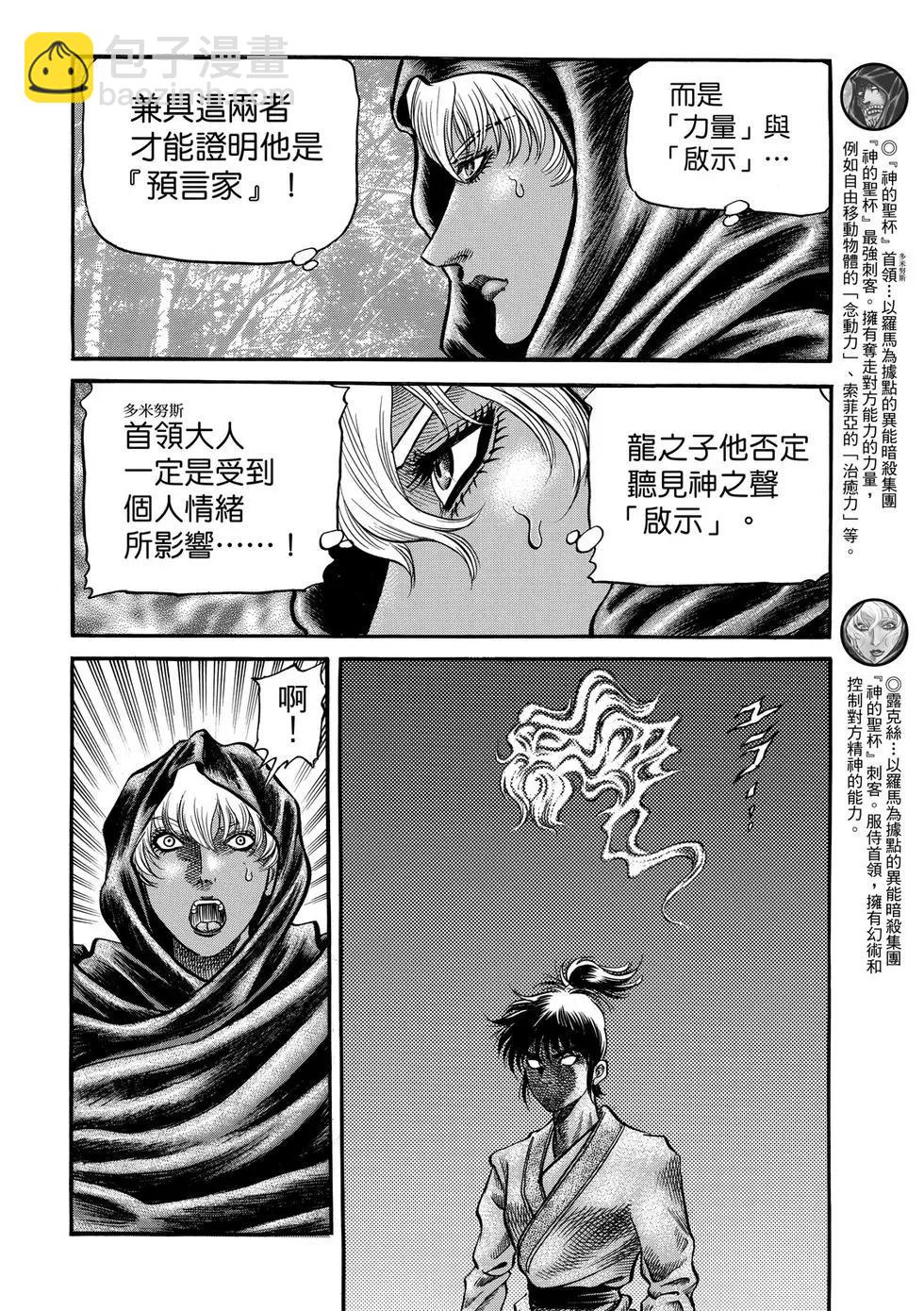 第31话5