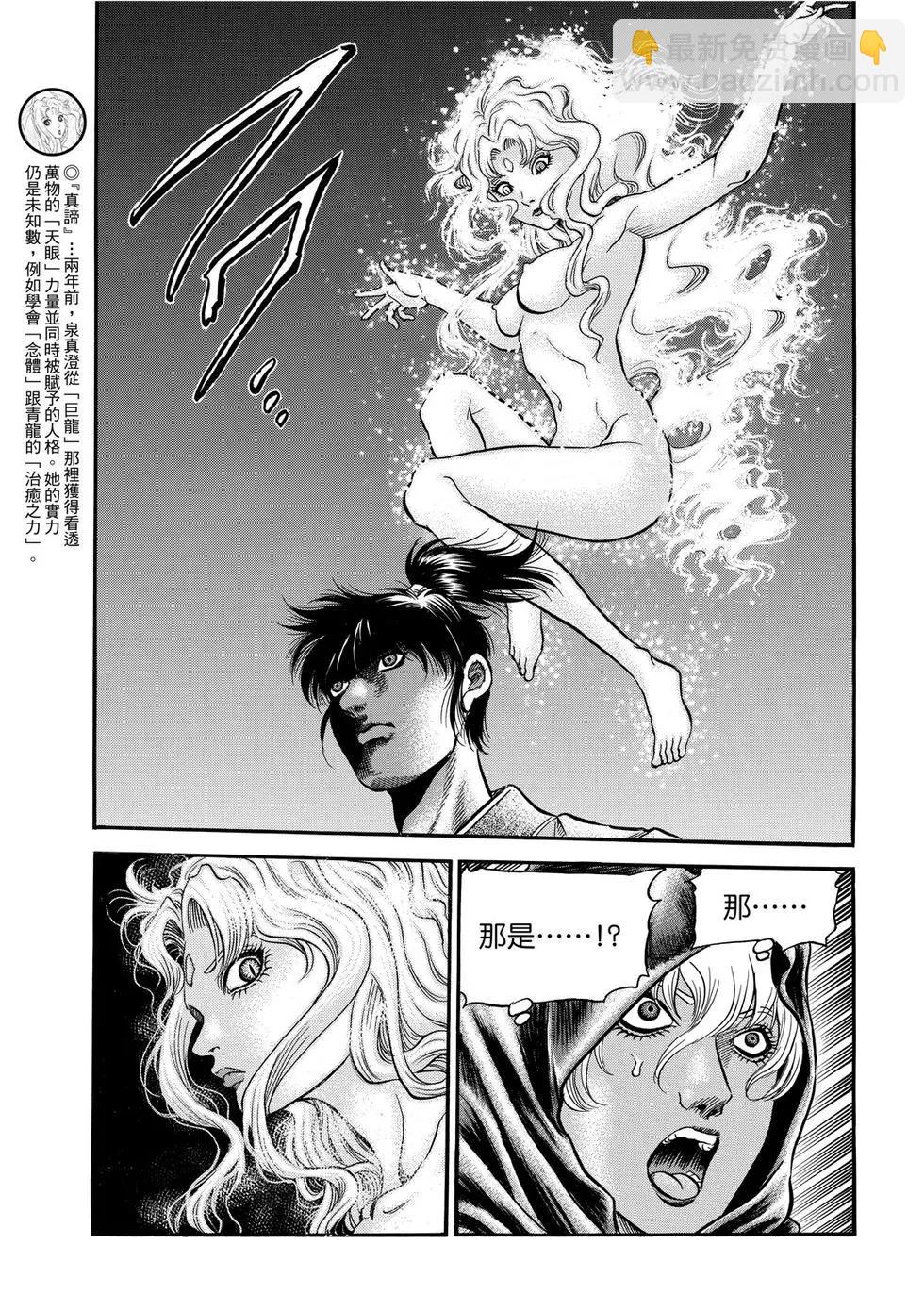 第31话6