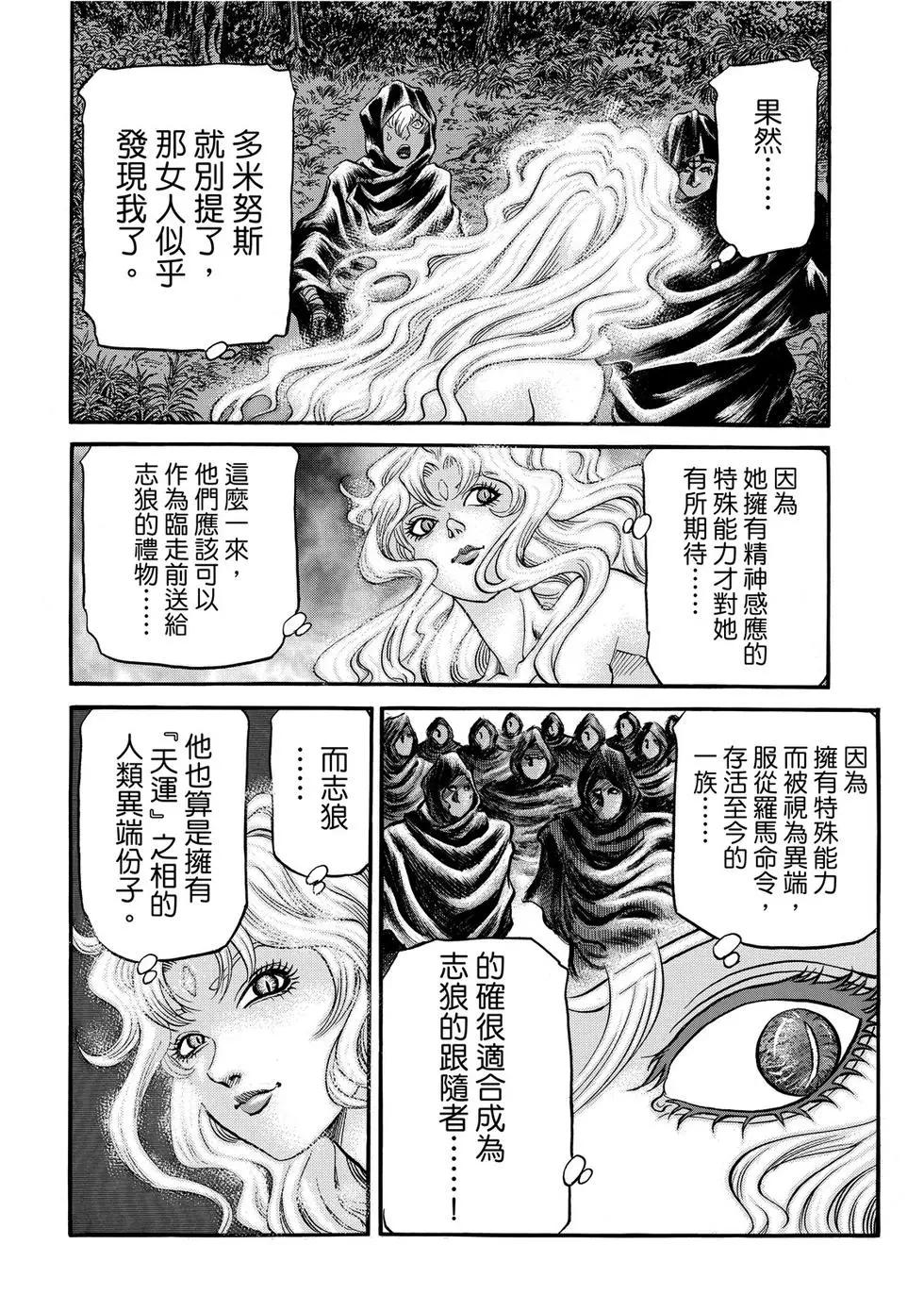 第31话7