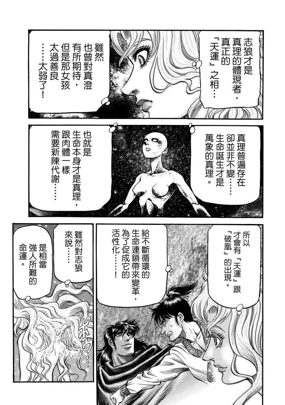 第31话8