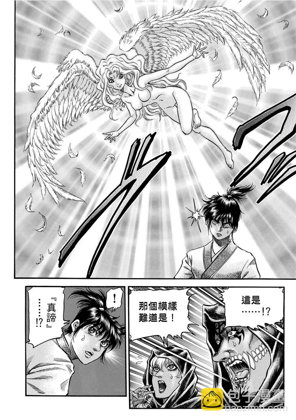 第31话9