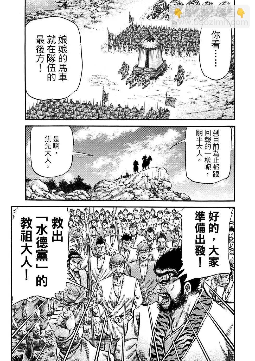 第32话10