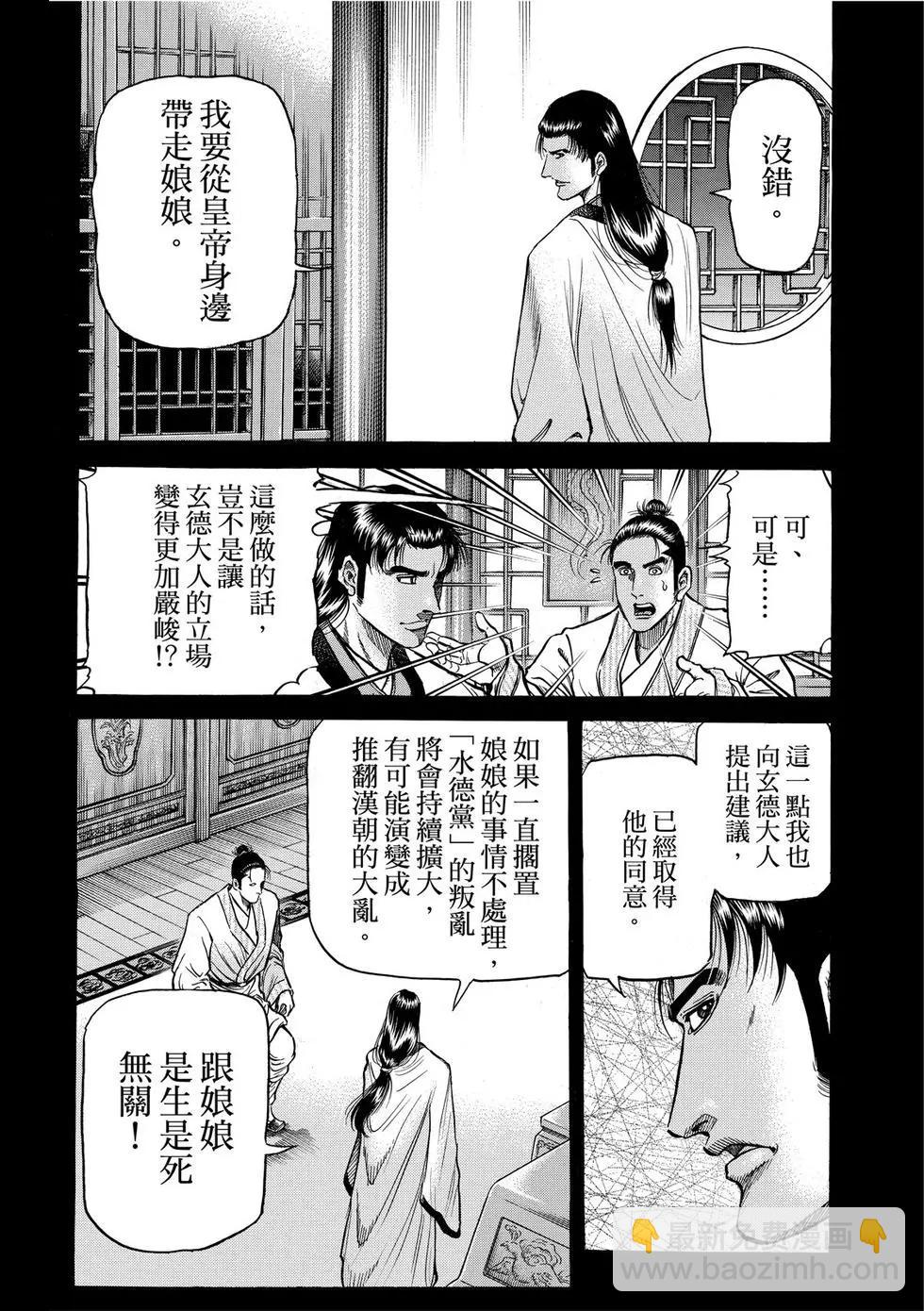第32话13
