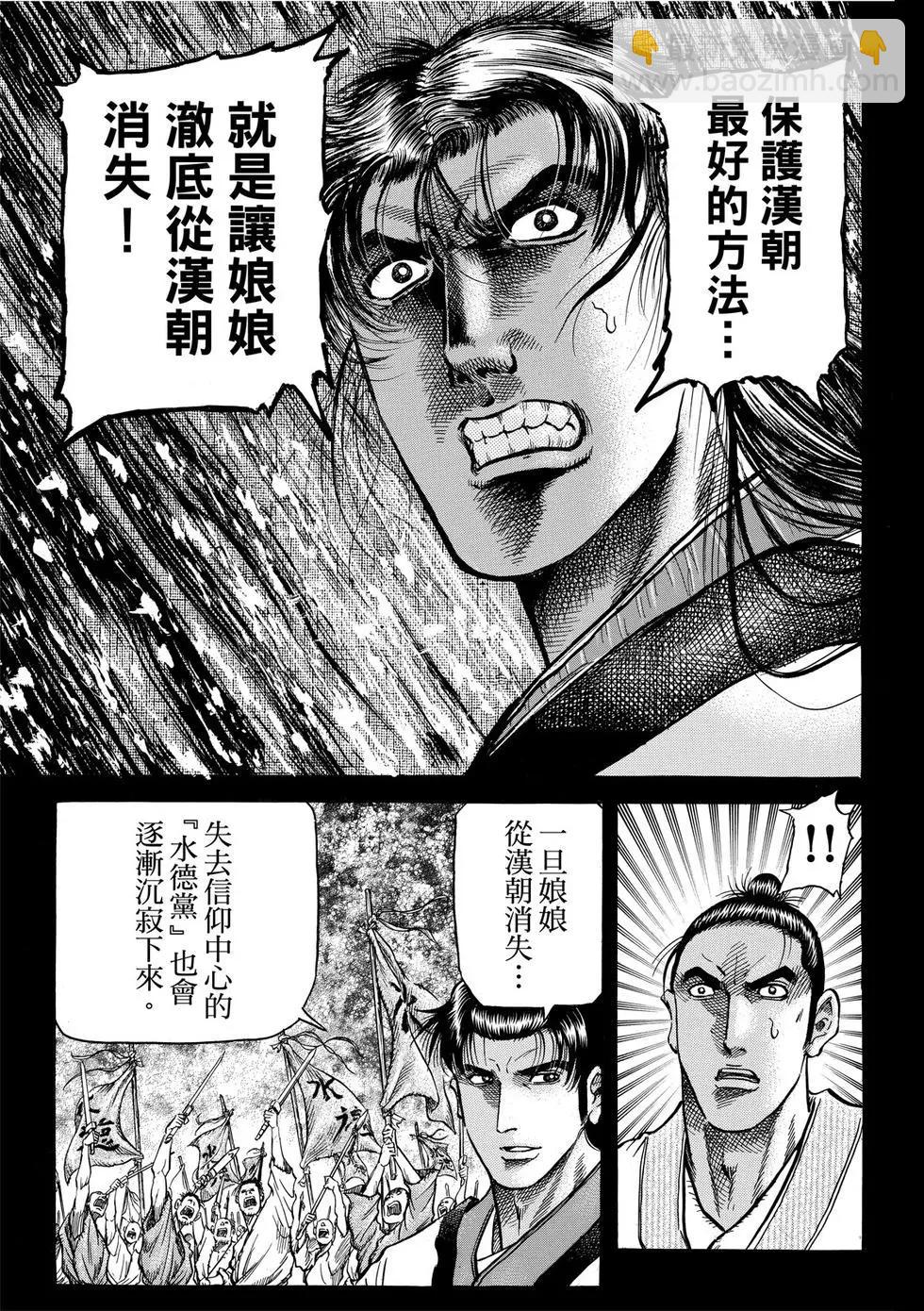 第32话14