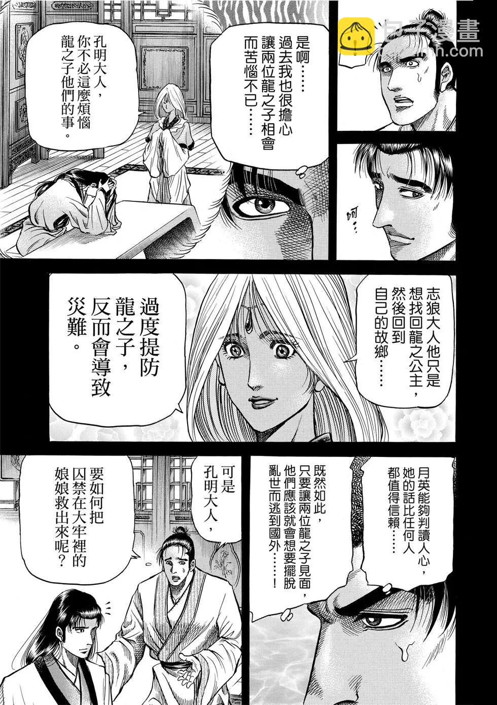 第32话16
