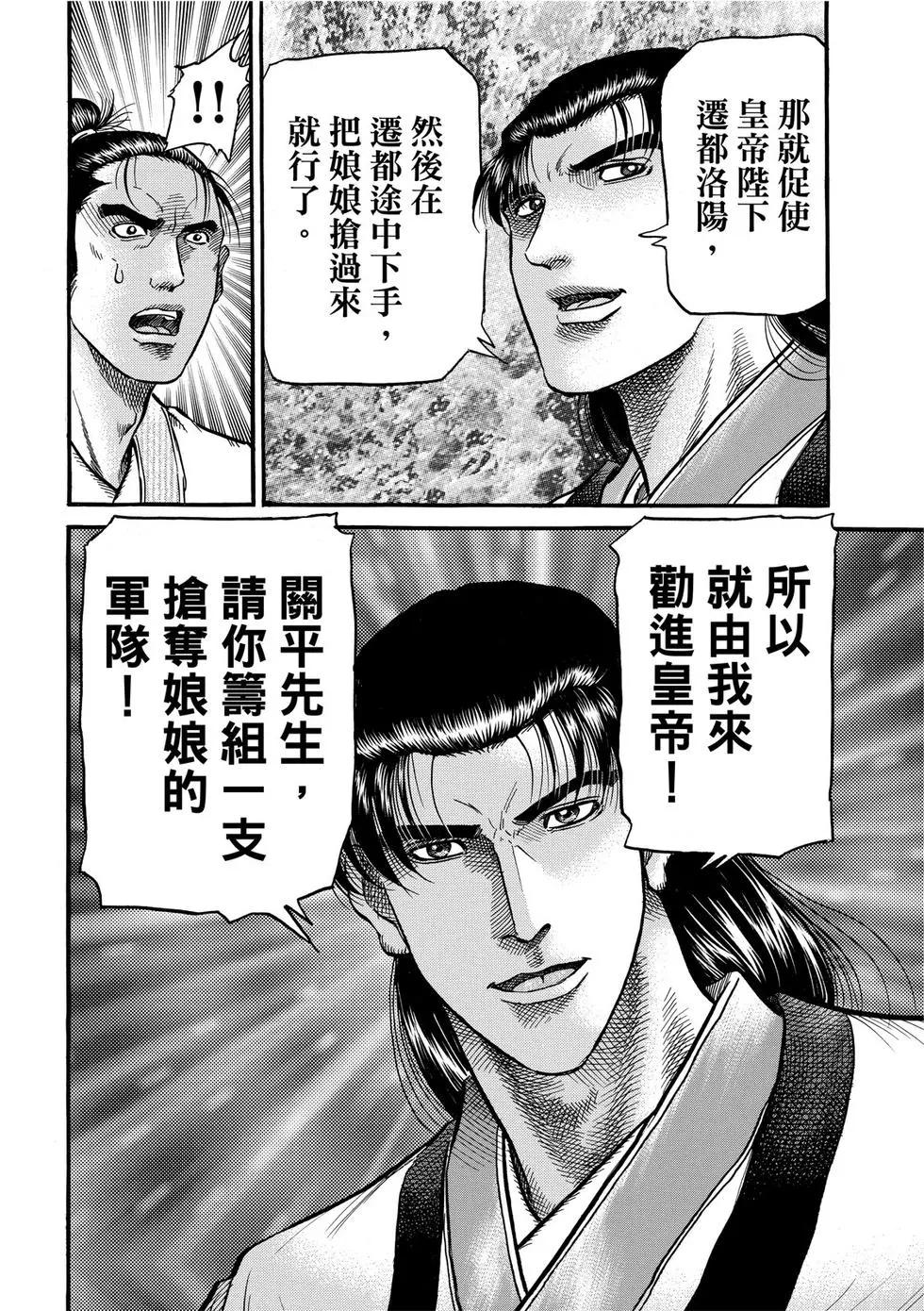 第32话17