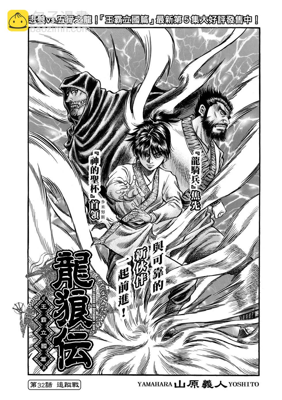 第32话2