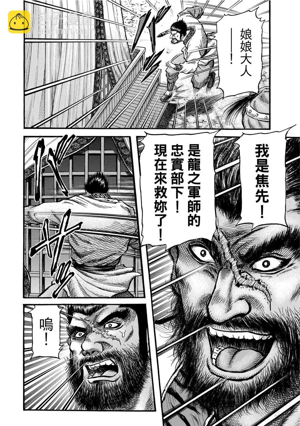 第32话25