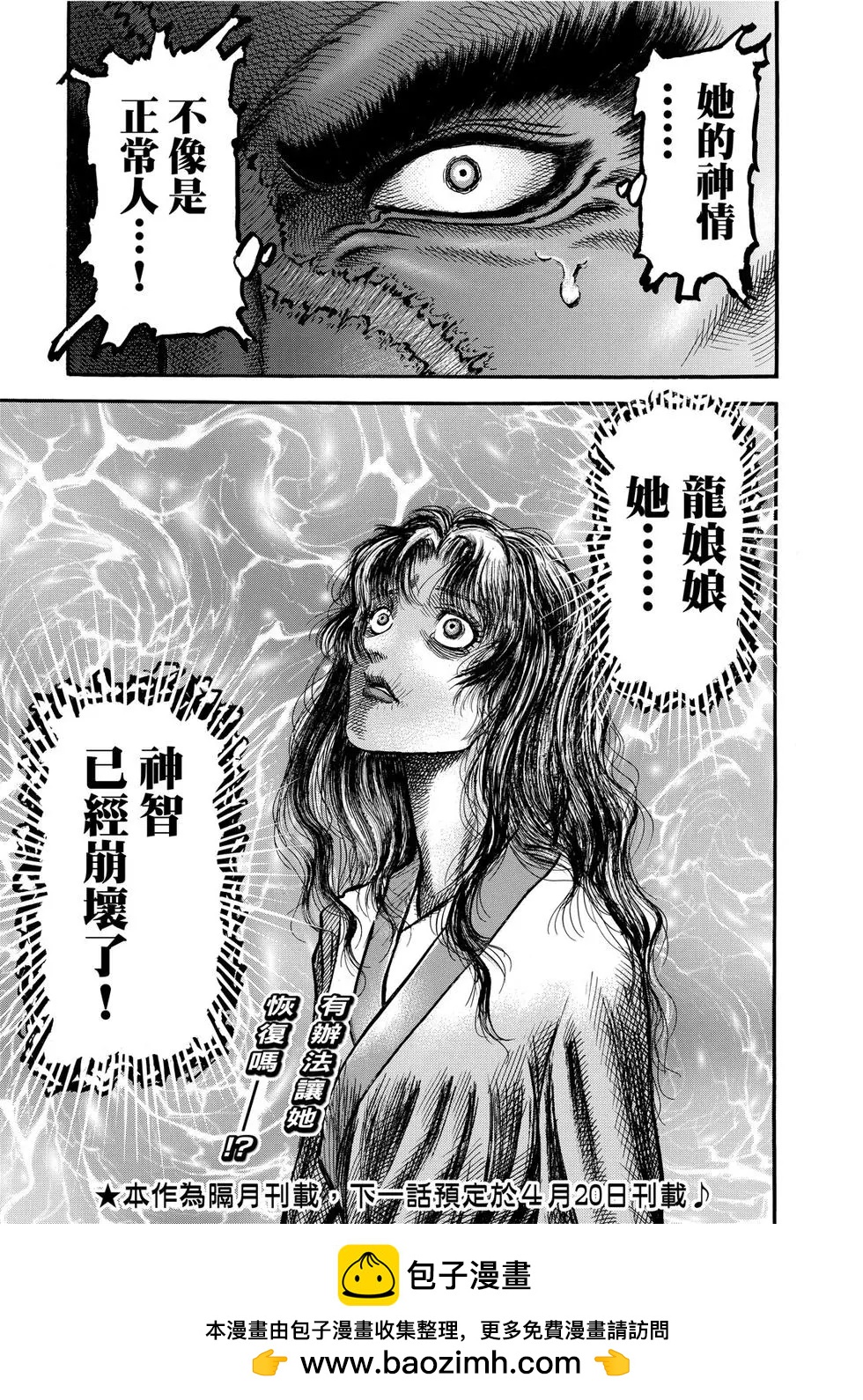 第32话28