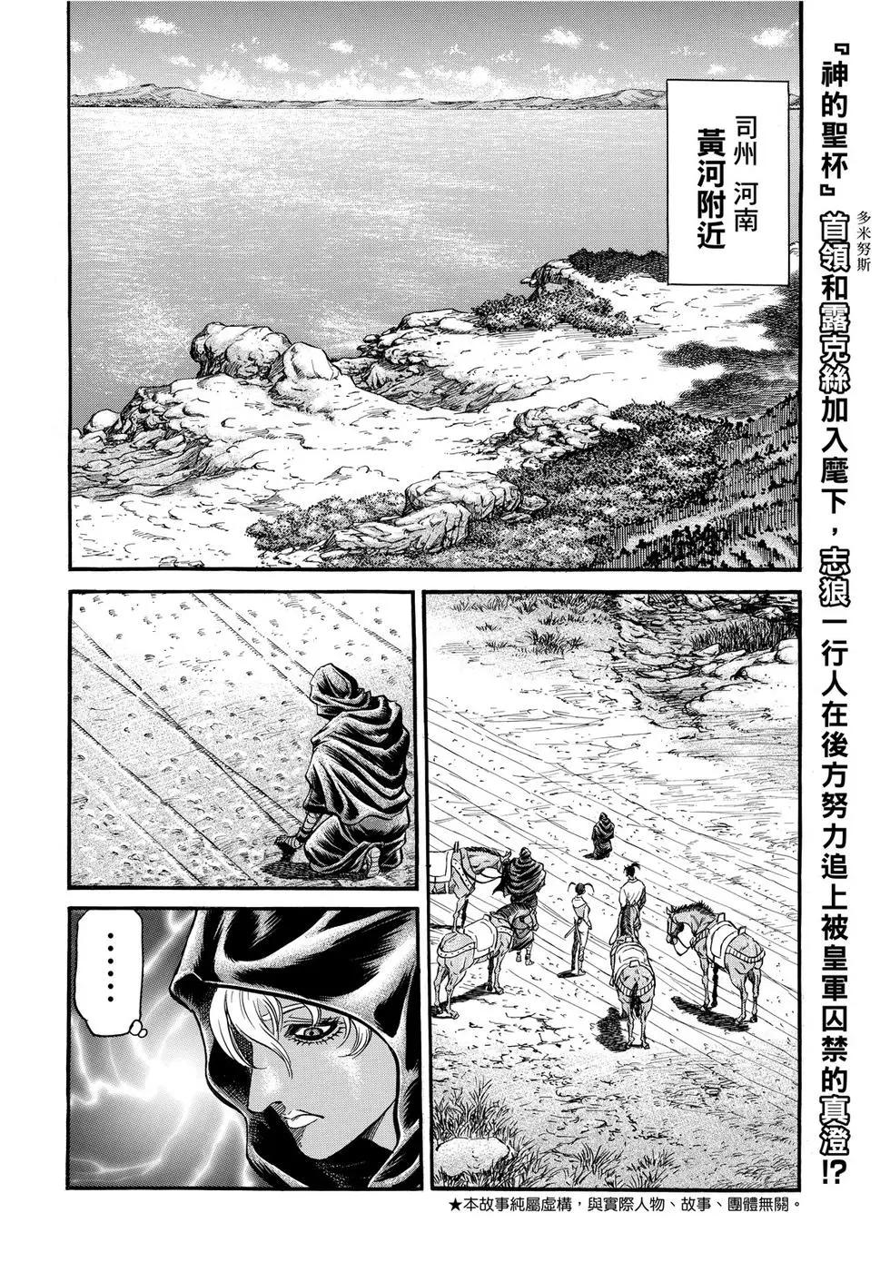 第32话3