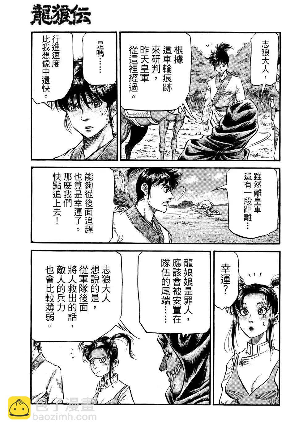 第32话4