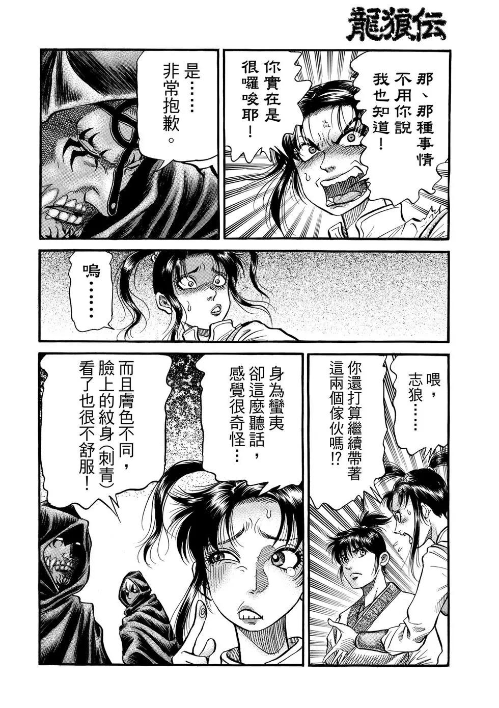 第32话5