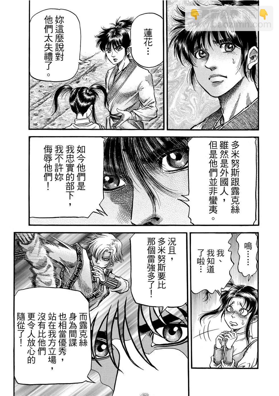 第32话6