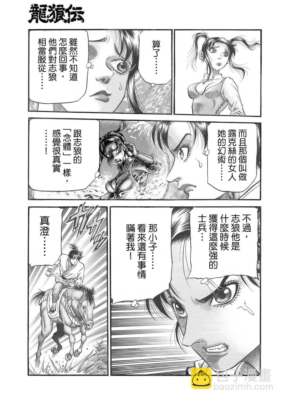 第32话8