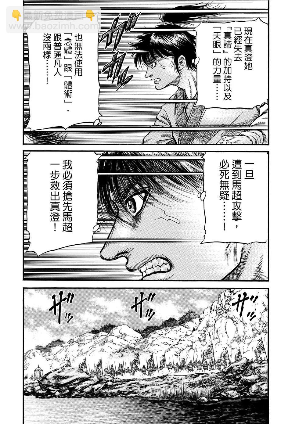 第32话9