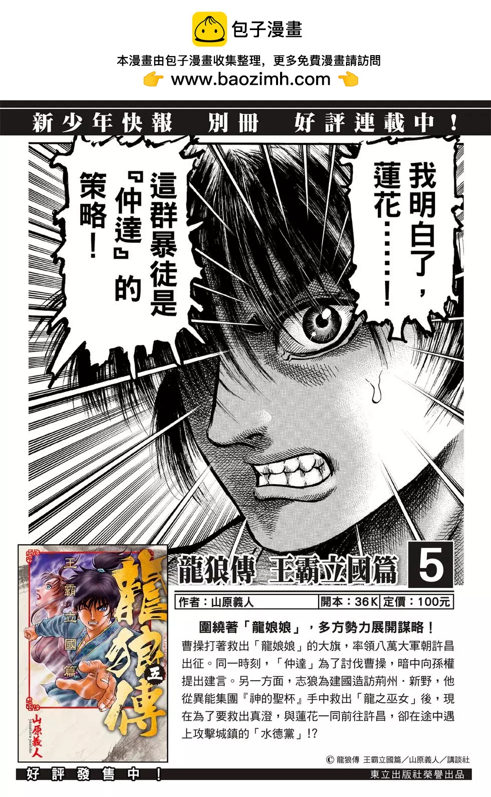 第35话1