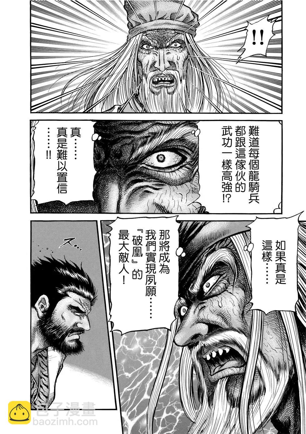 第35话11
